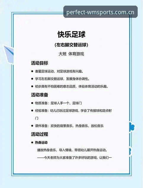 完美体育官方网站详解：值得信赖的体育娱乐平台使用全攻略